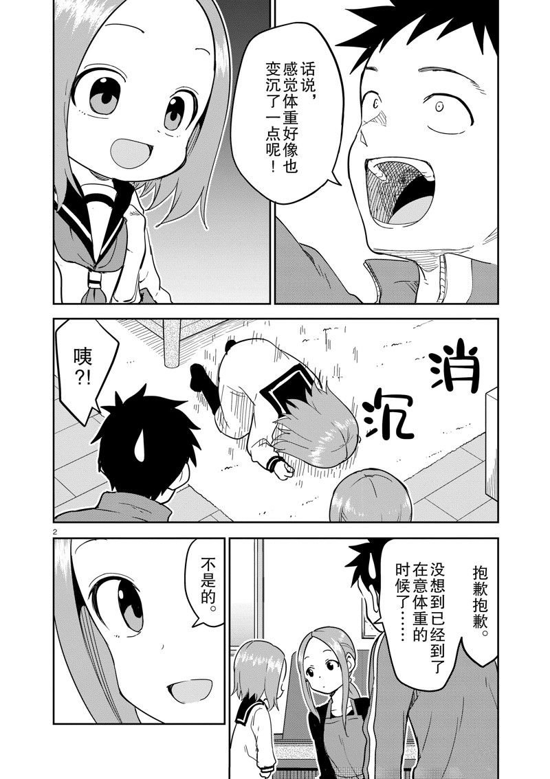 第311话