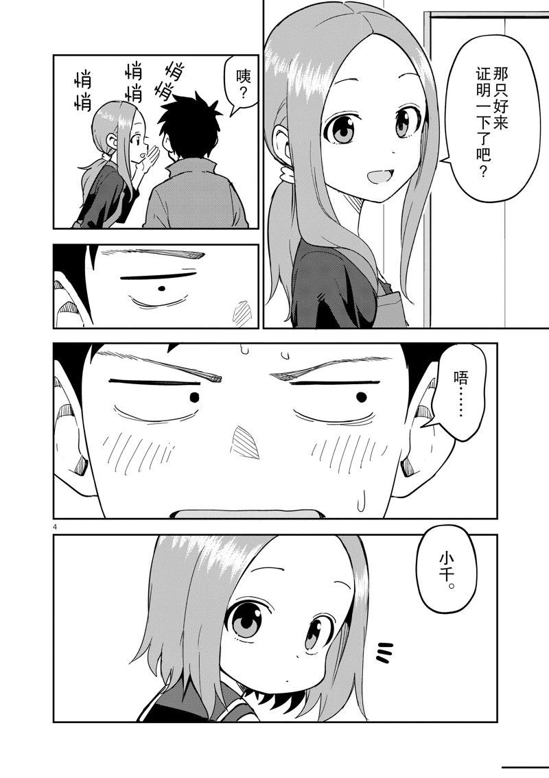 第311话