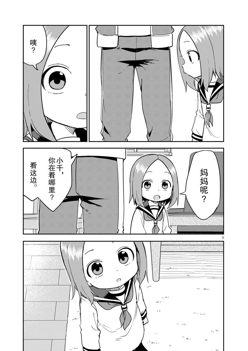 第311话