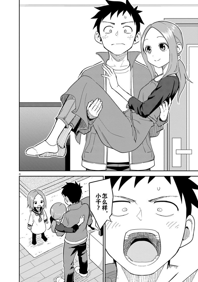 第311话
