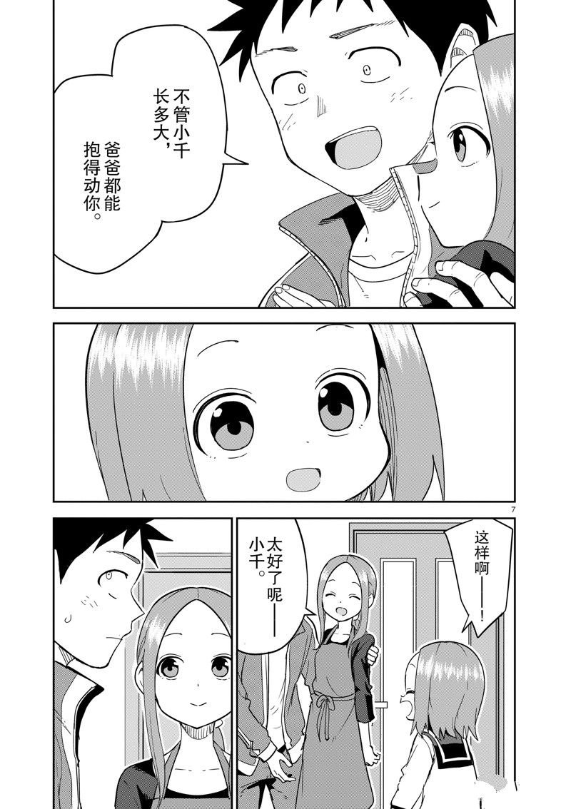 第311话
