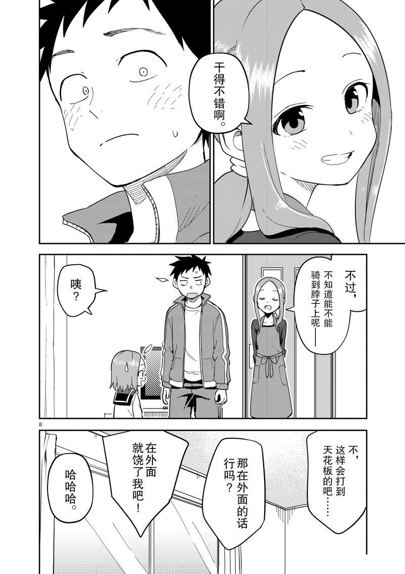 第311话