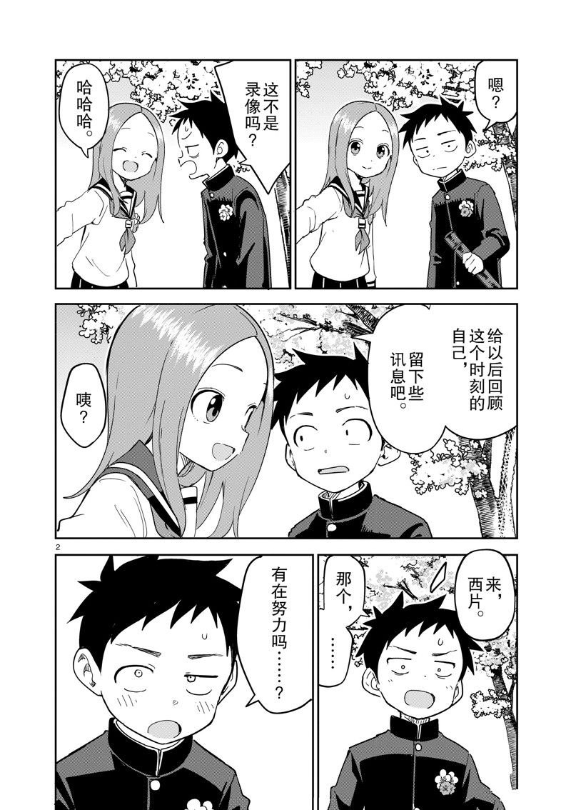 第312话