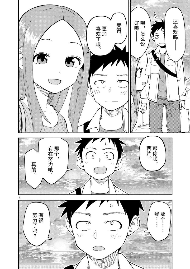 第312话