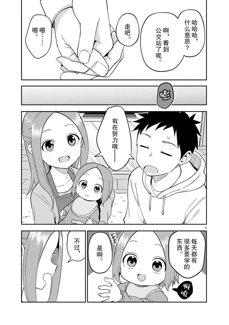 第312话