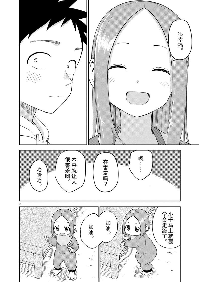 第312话