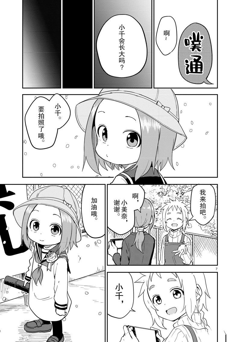 第312话
