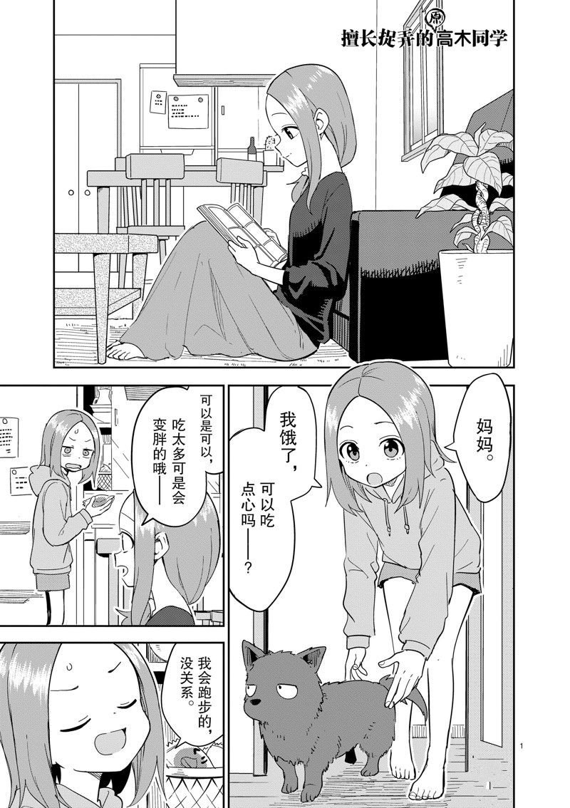 第313话