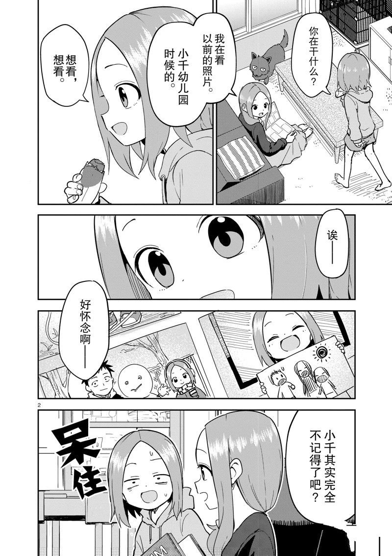 第313话