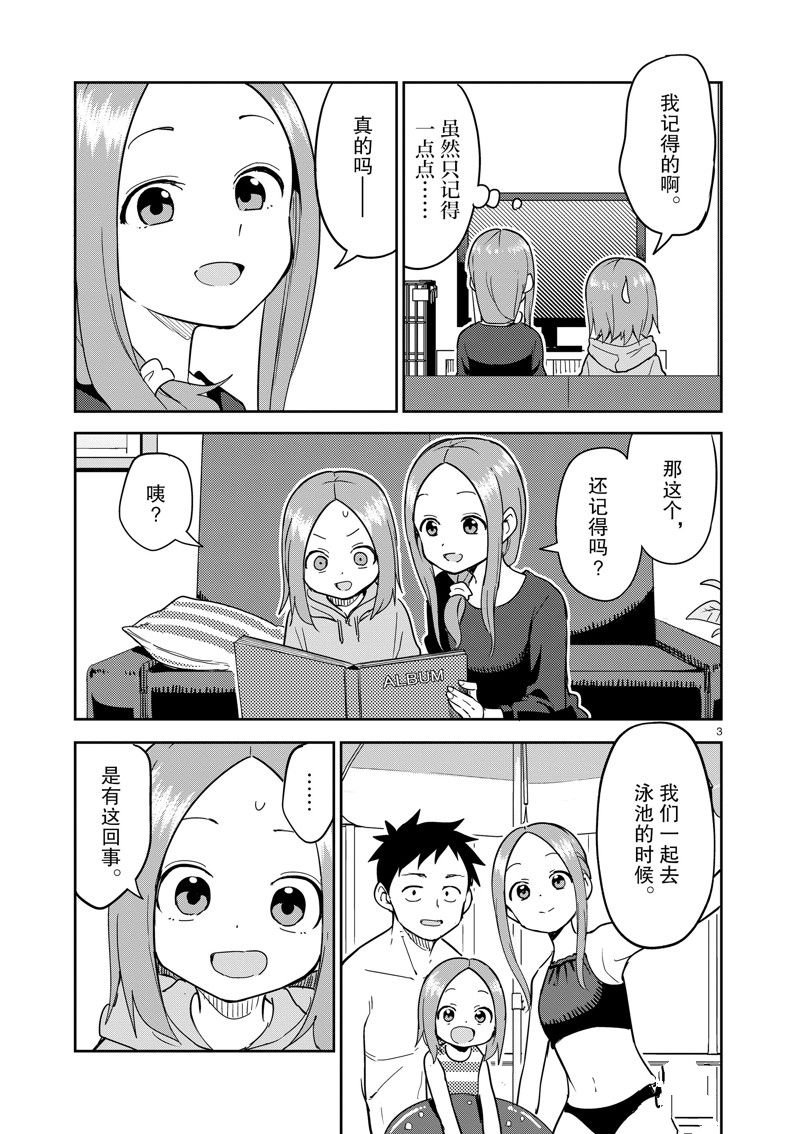第313话