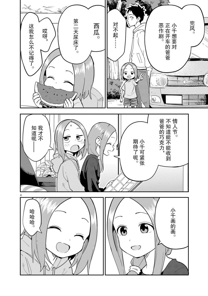 第313话