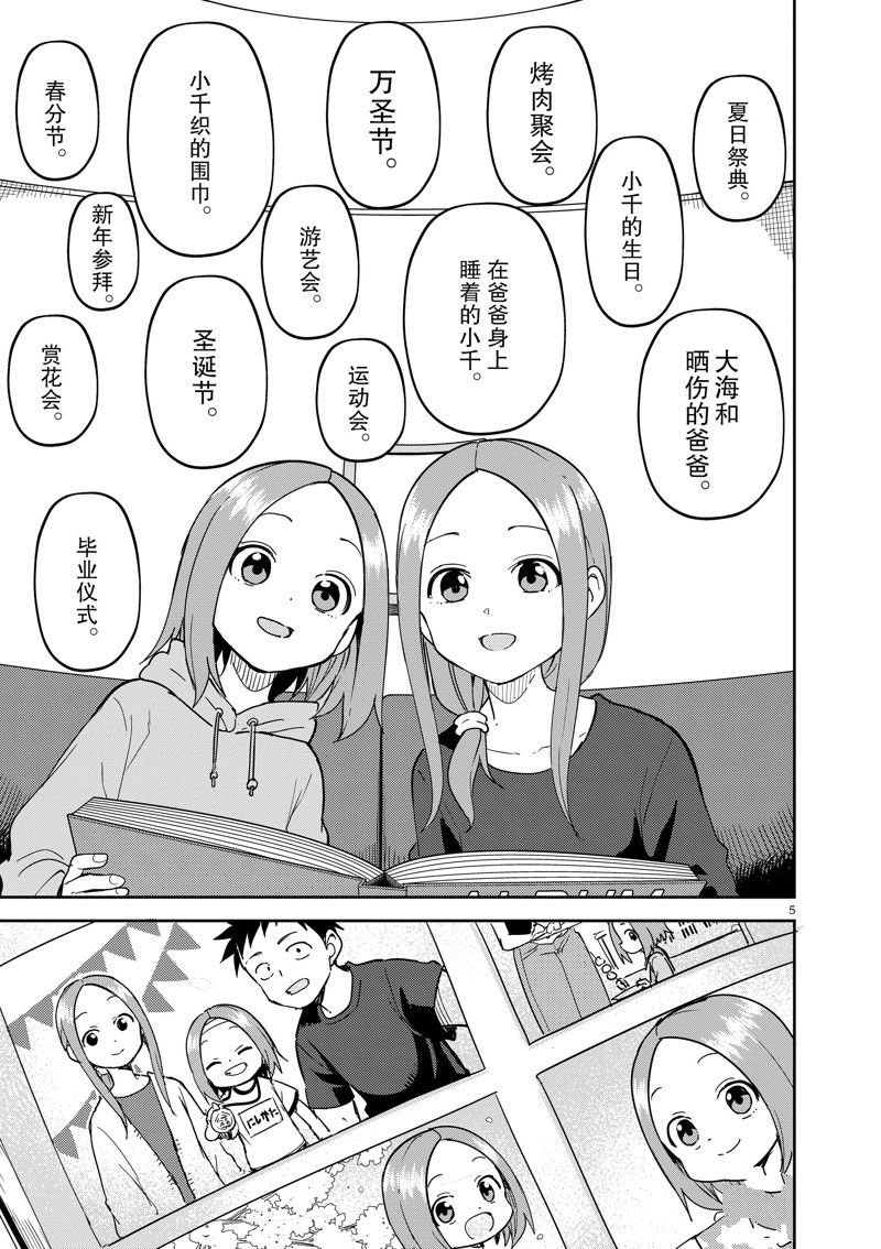 第313话
