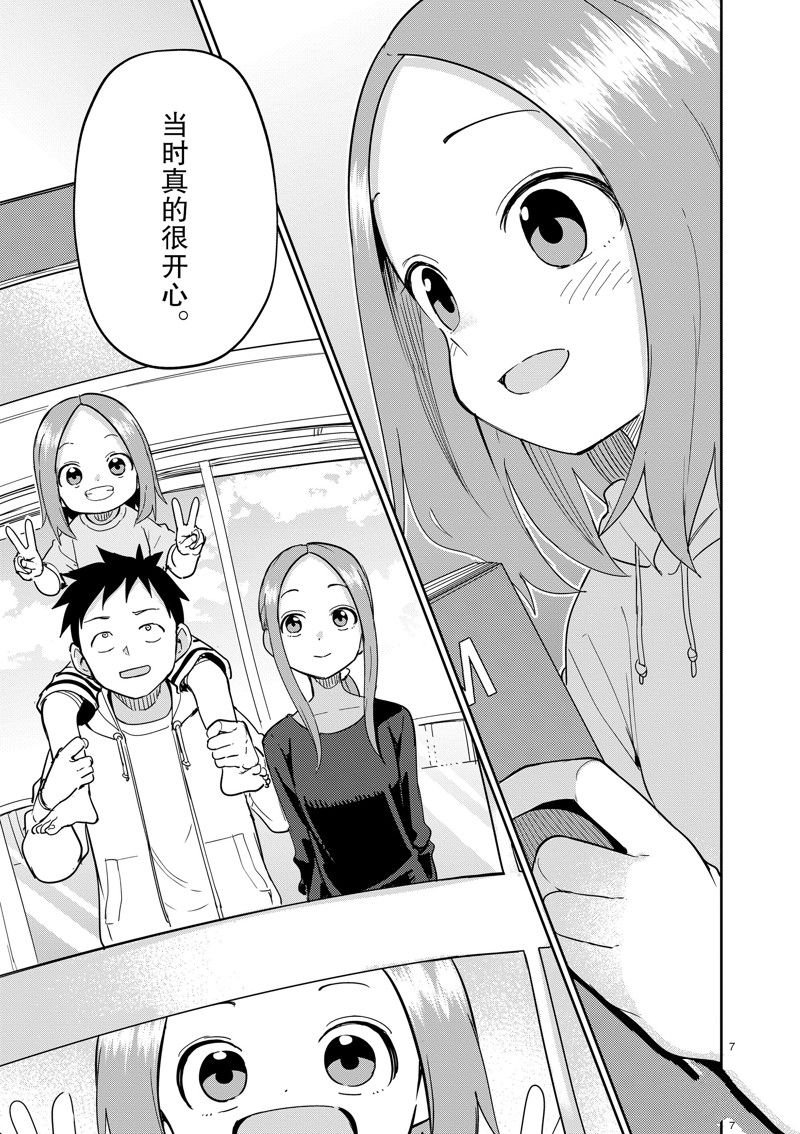 第313话