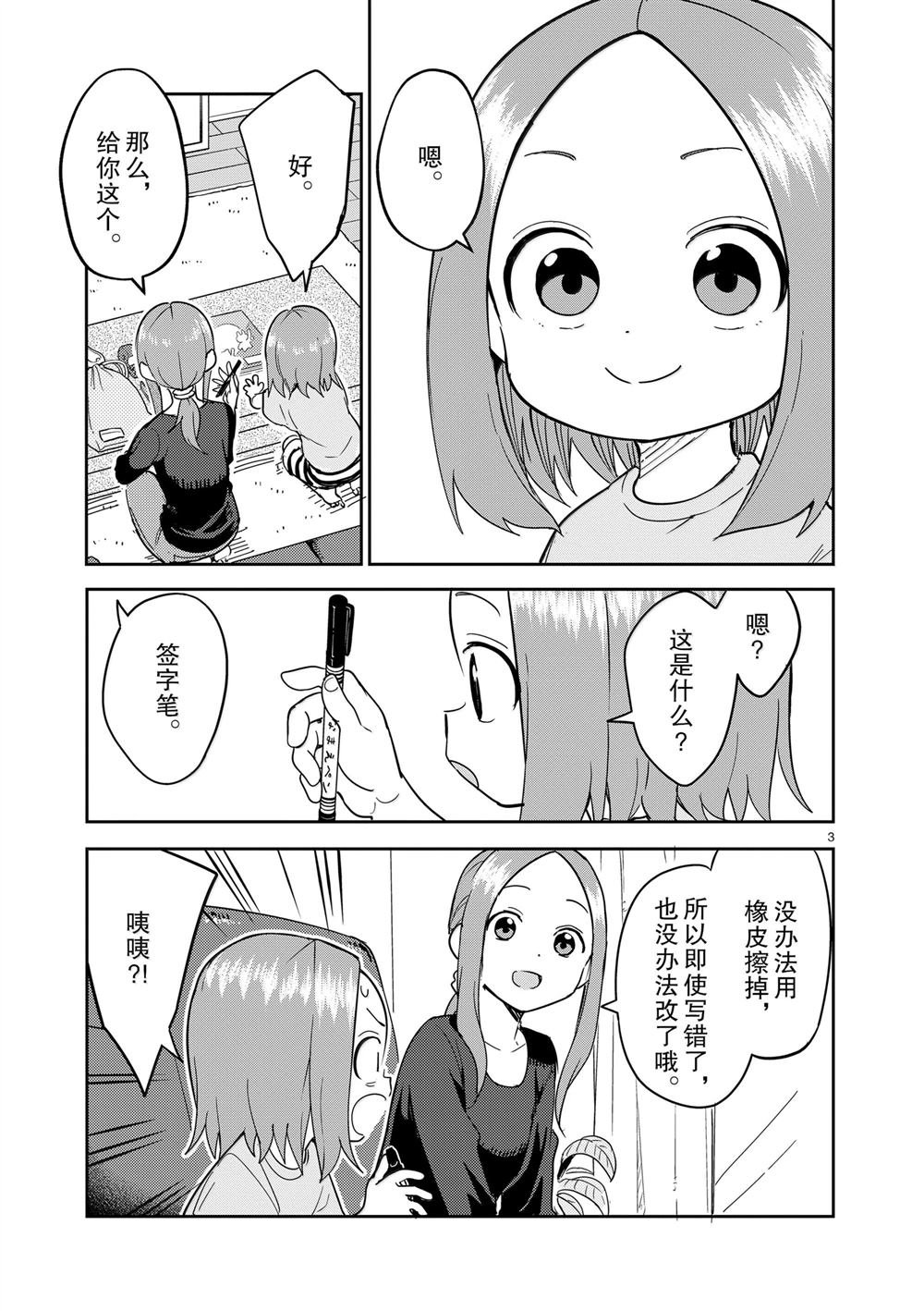 第314话