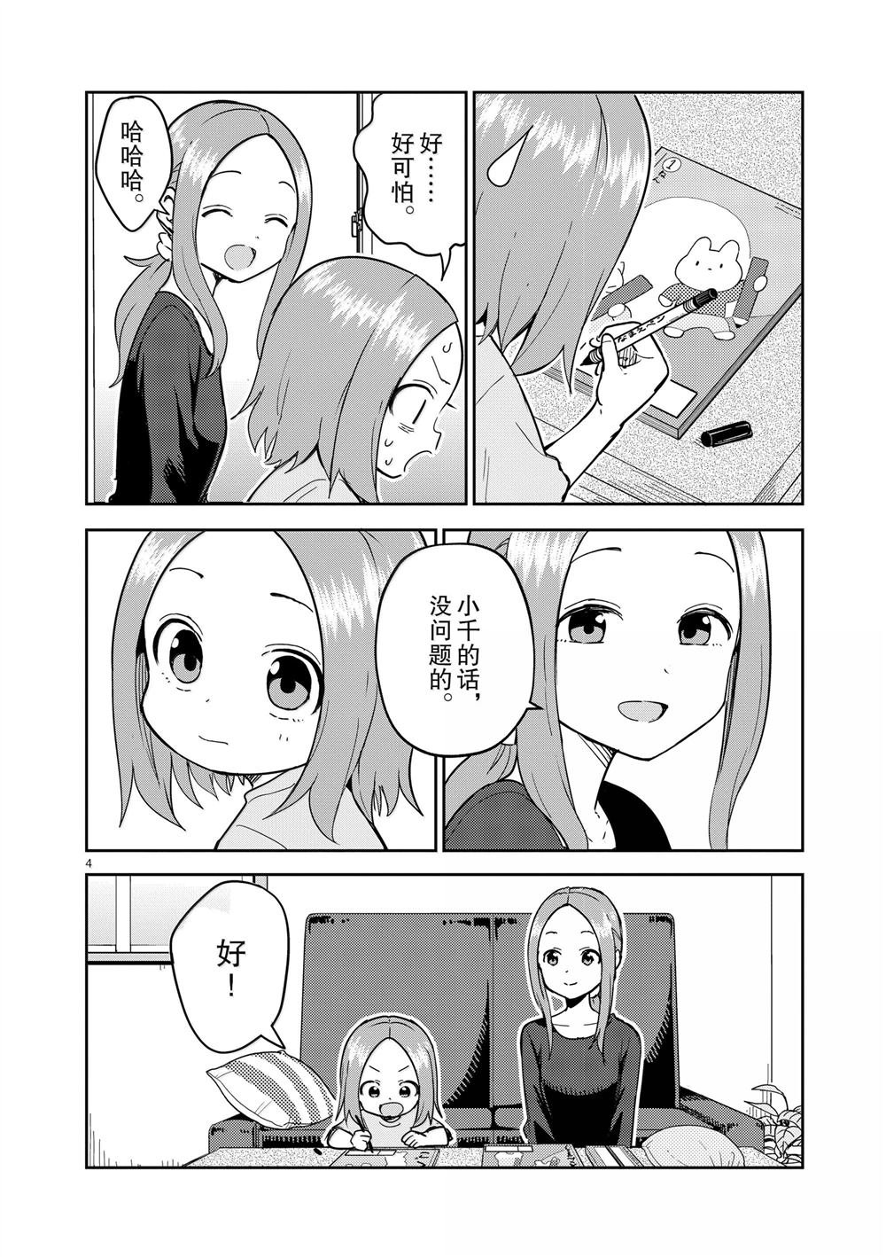 第314话