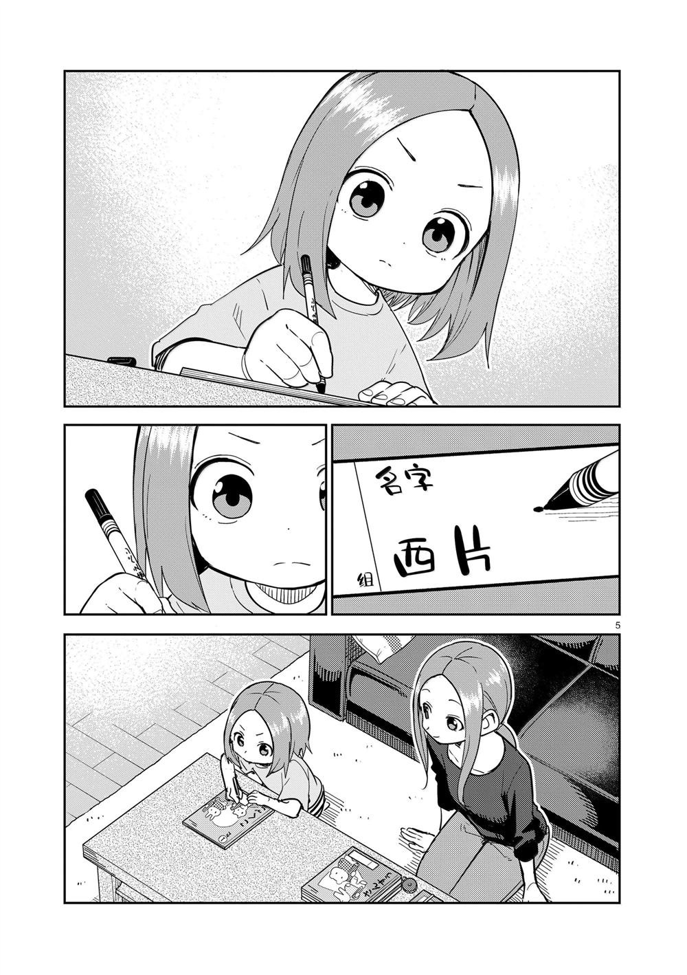 第314话
