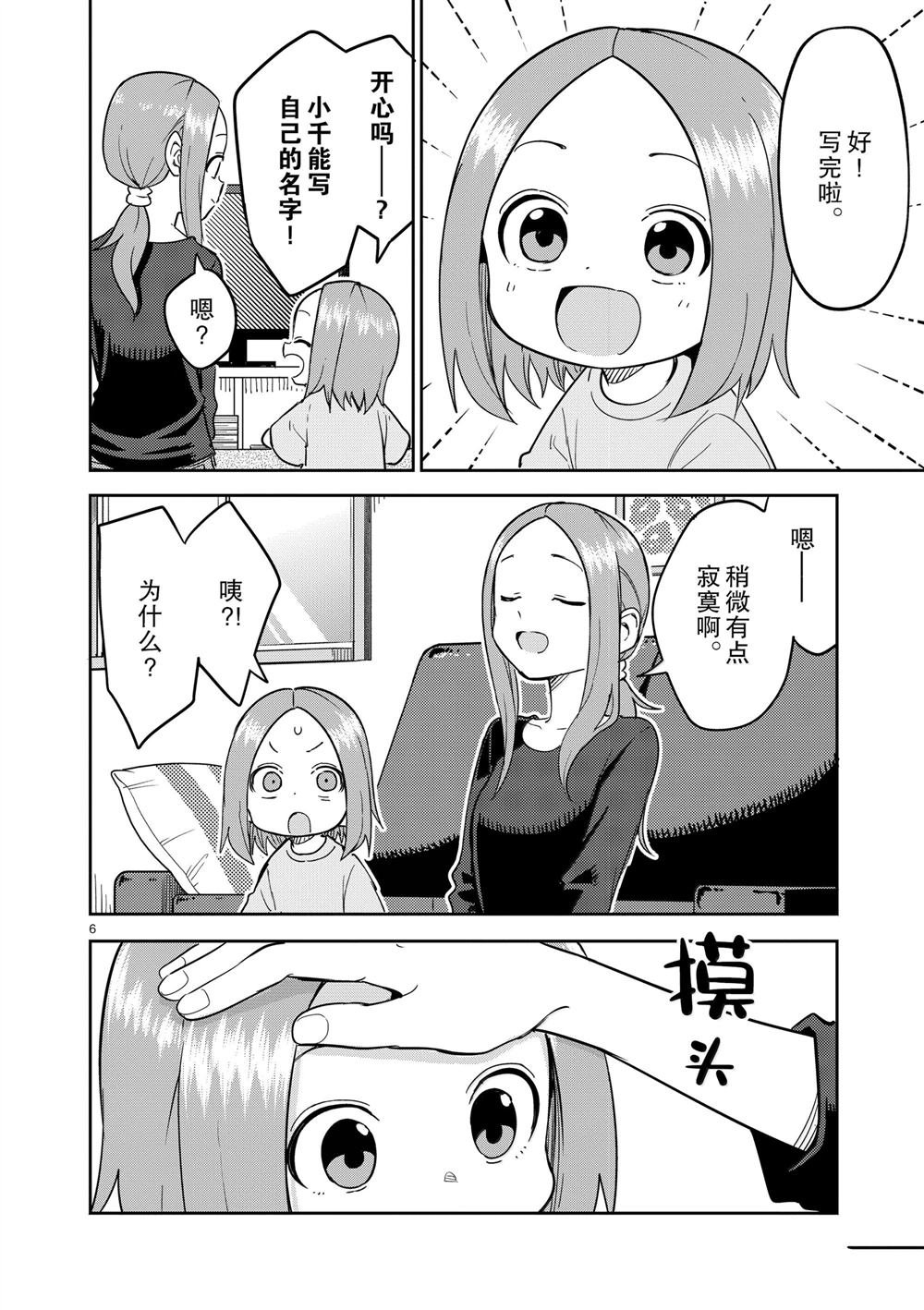 第314话