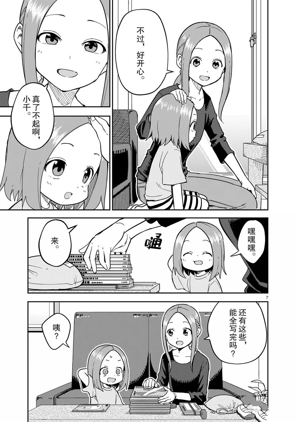 第314话