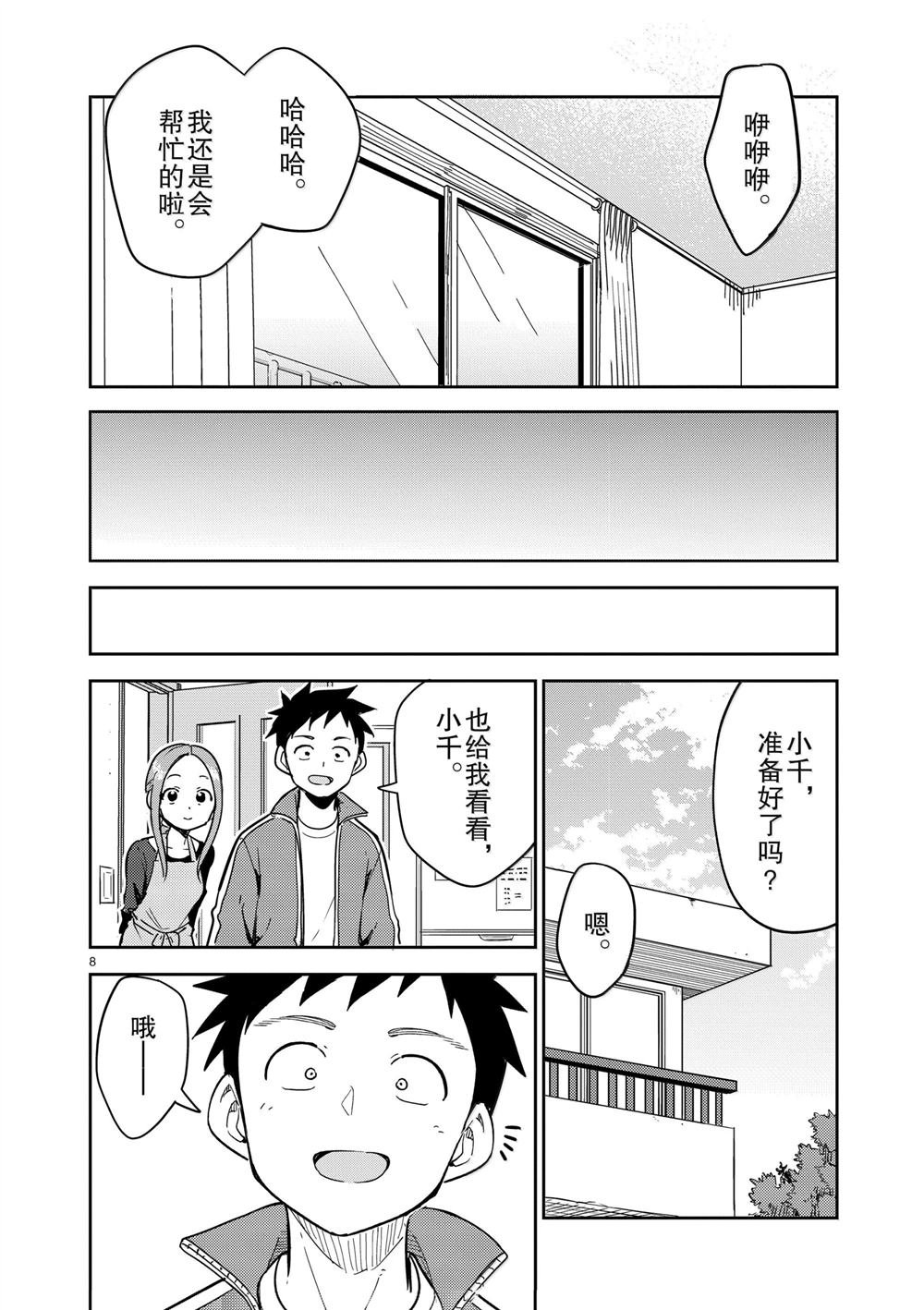 第314话