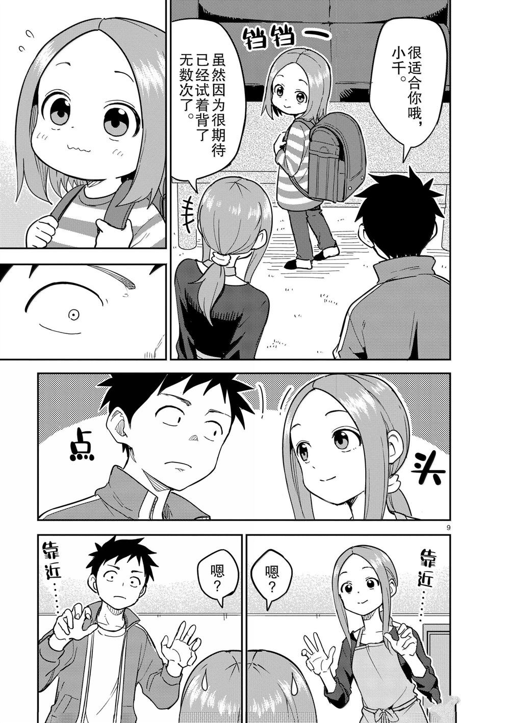 第314话