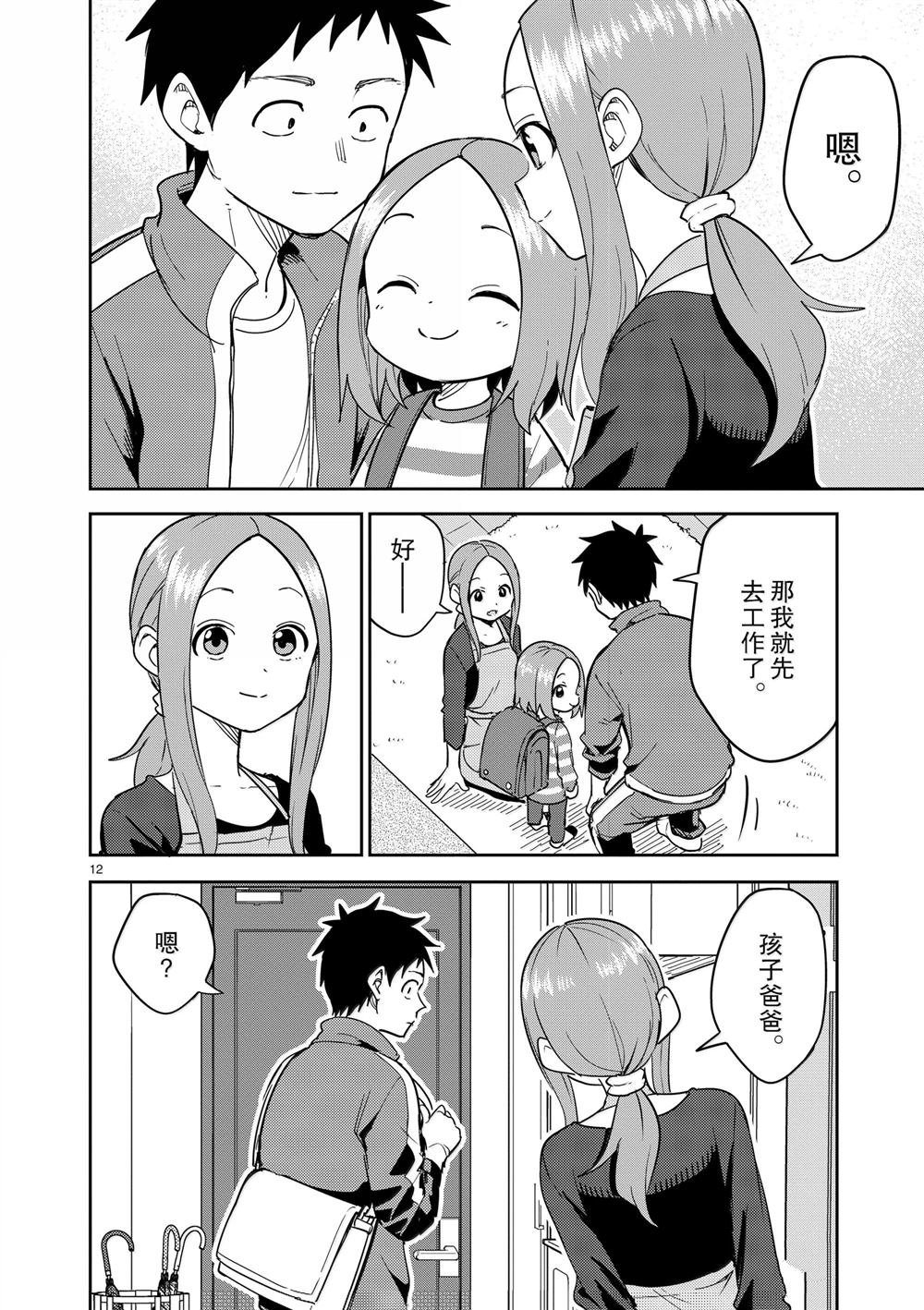 第314话