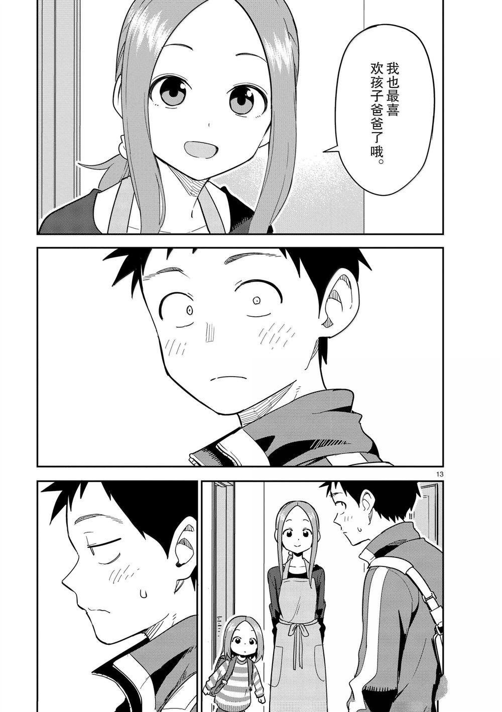 第314话