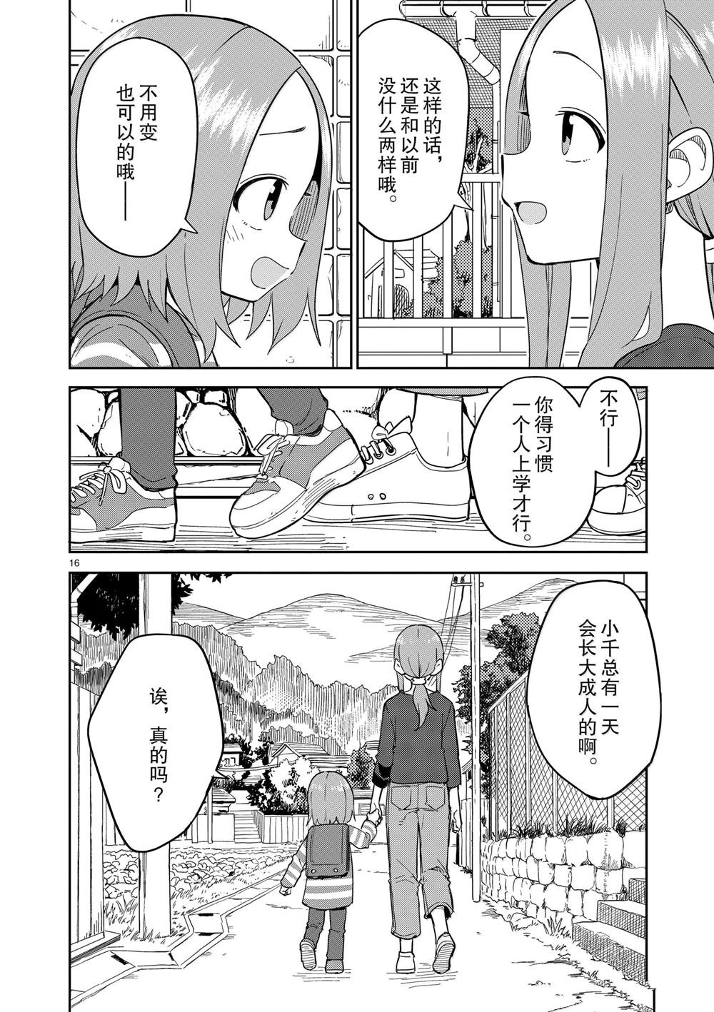 第314话