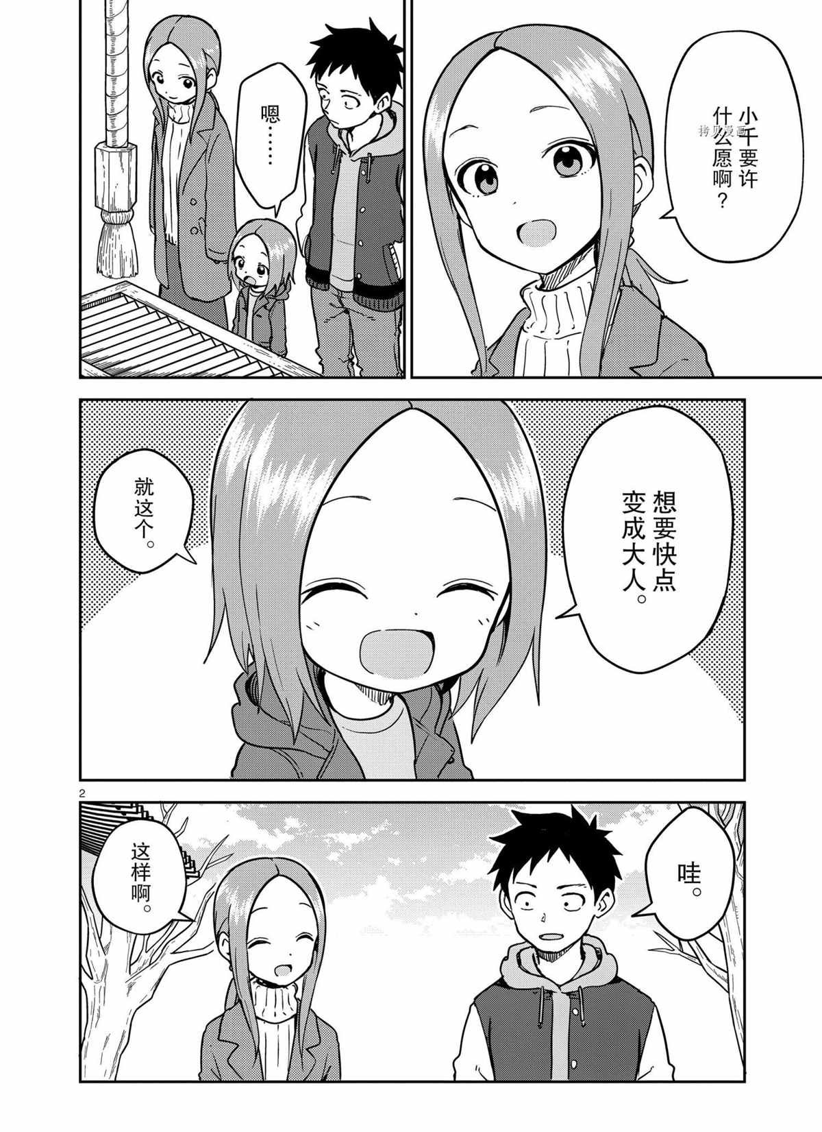 第211话 试看版