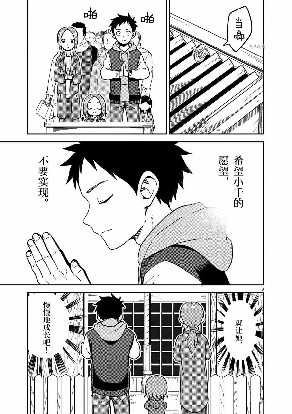 第211话 试看版