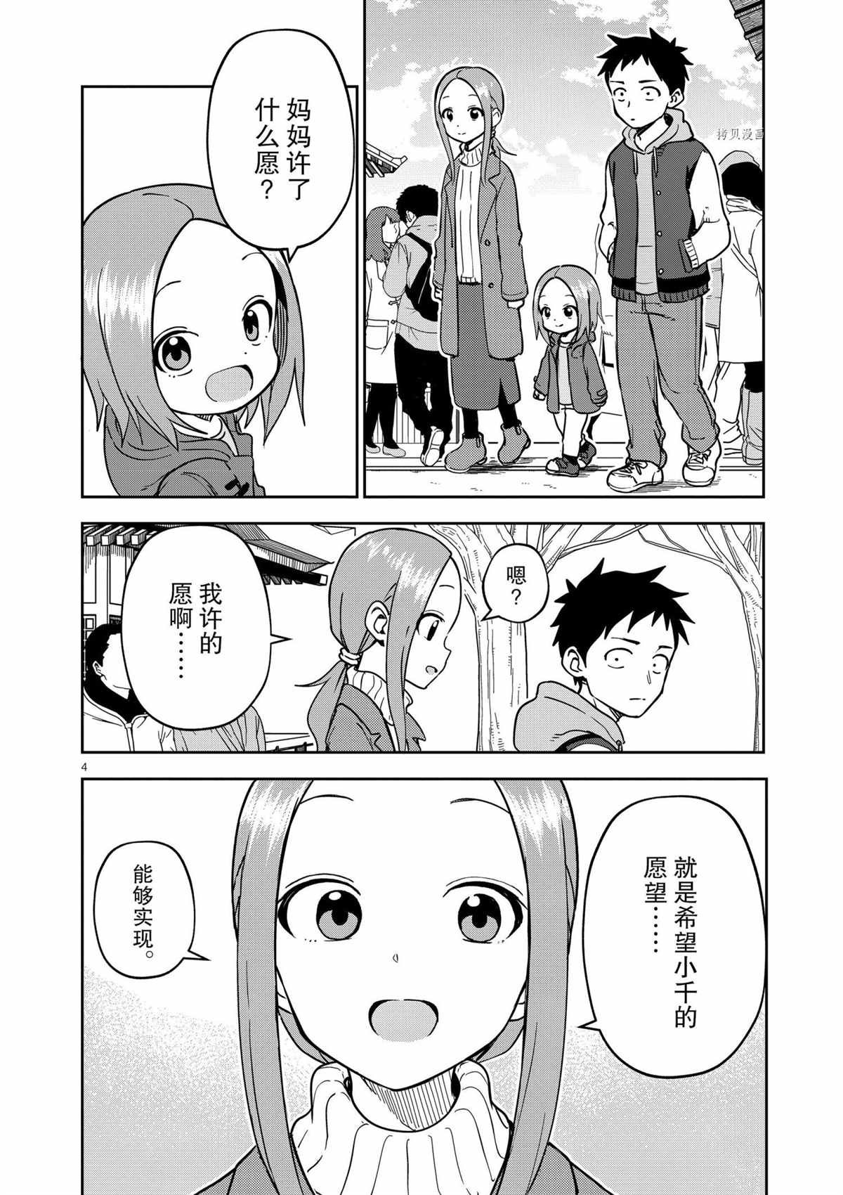 第211话 试看版