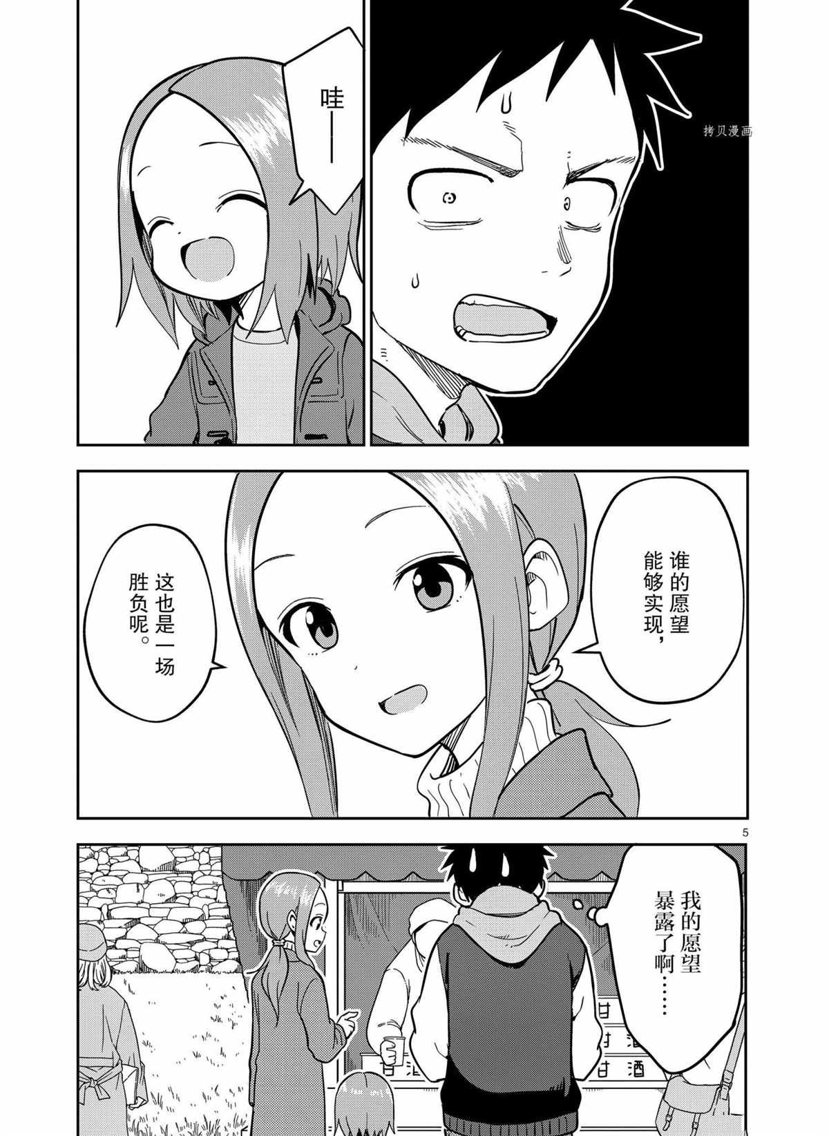第211话 试看版
