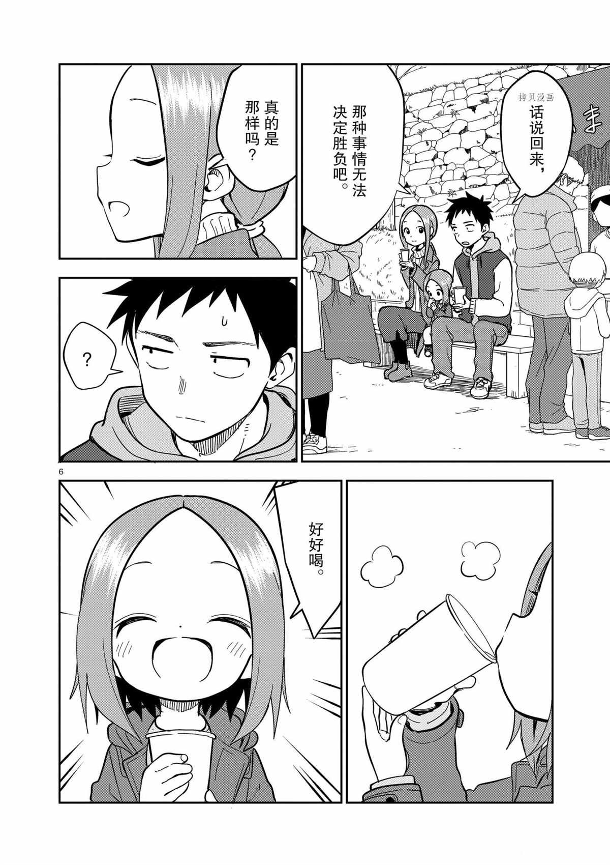 第211话 试看版