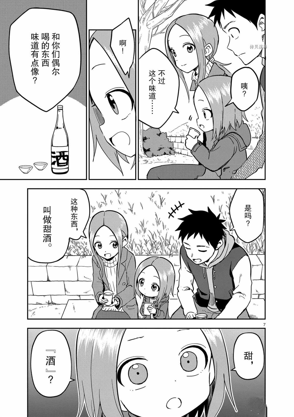 第211话 试看版