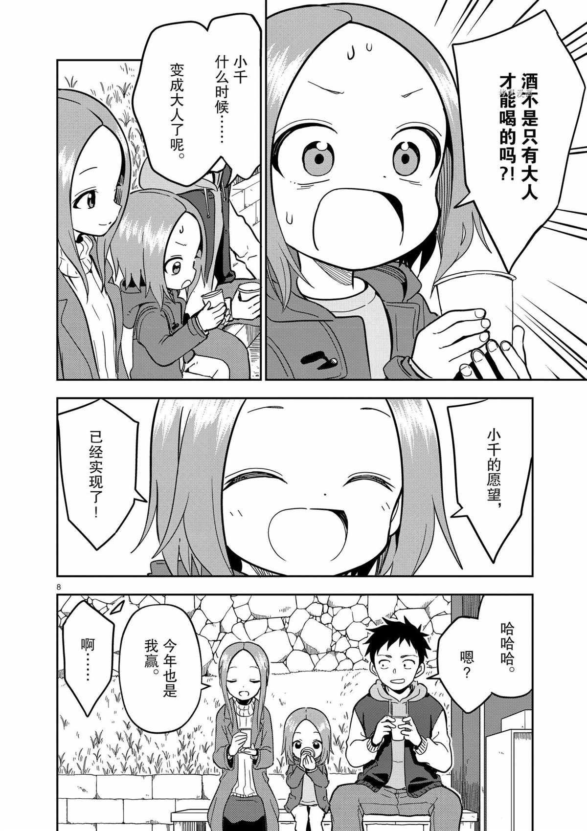 第211话 试看版