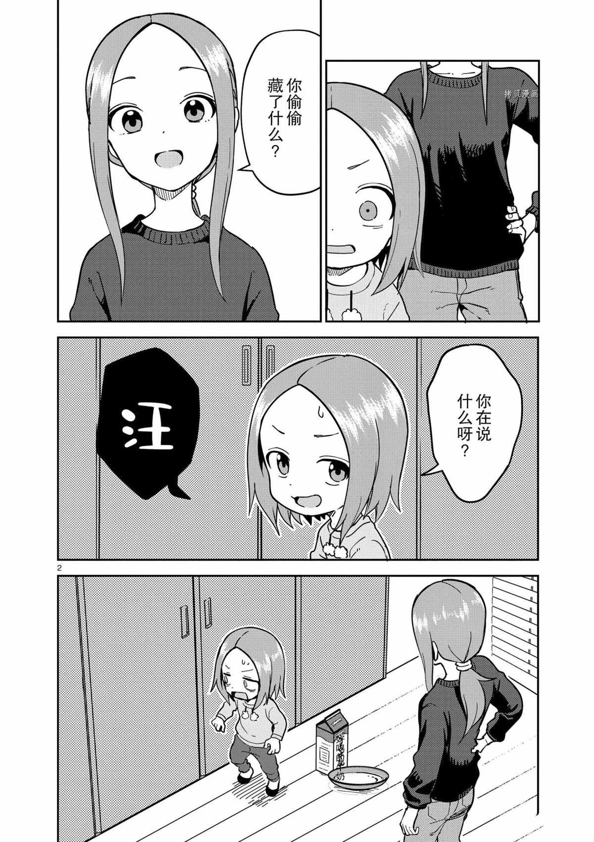 第212话 试看版