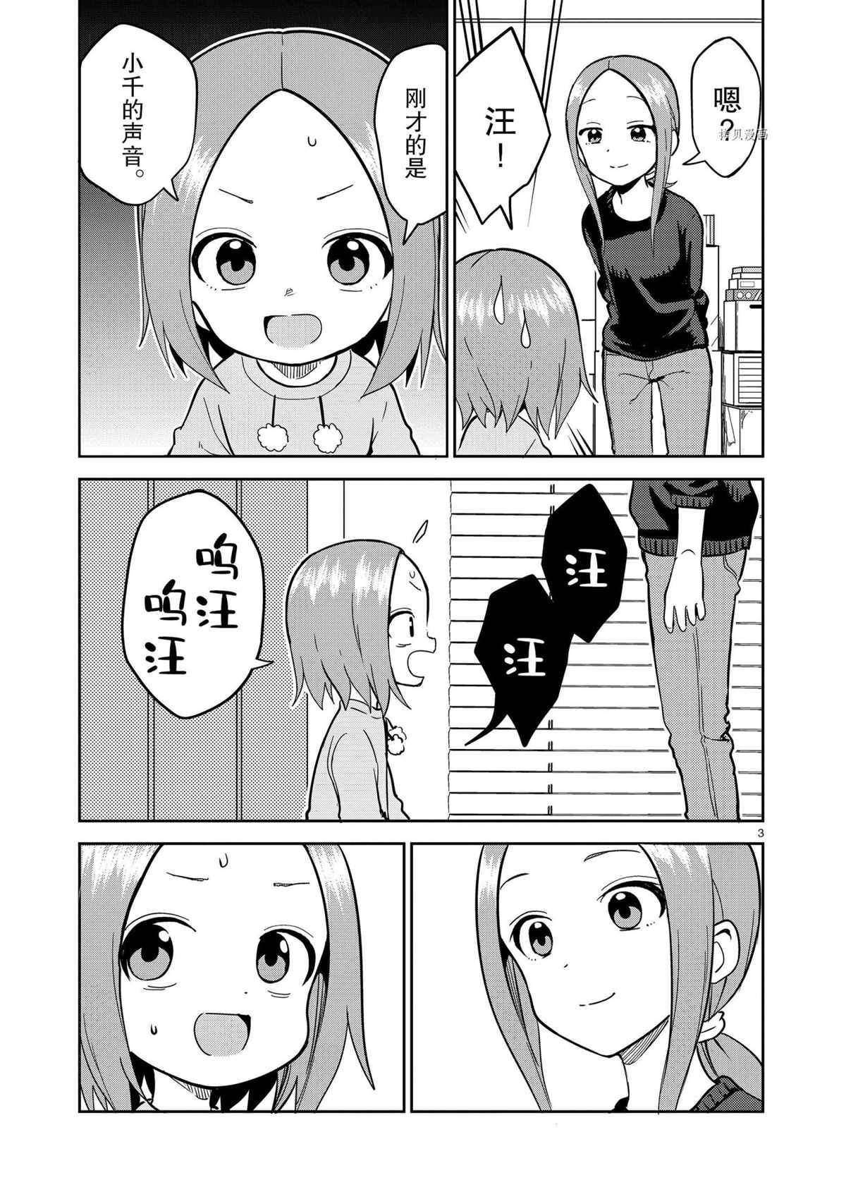 第212话 试看版