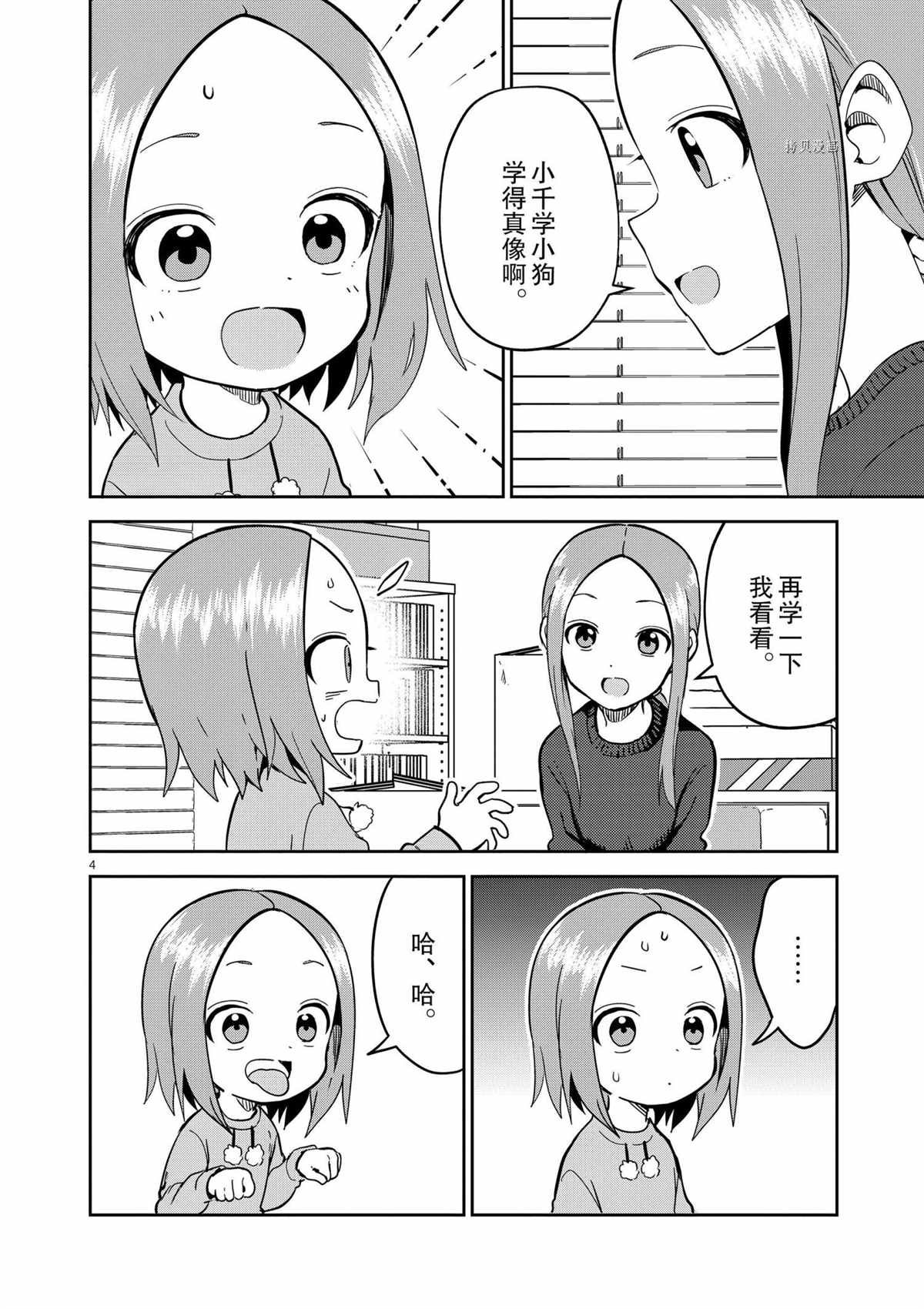 第212话 试看版