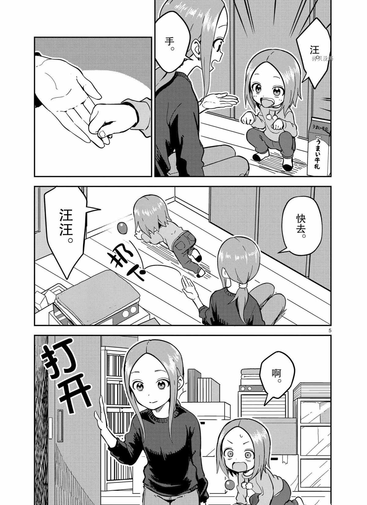 第212话 试看版