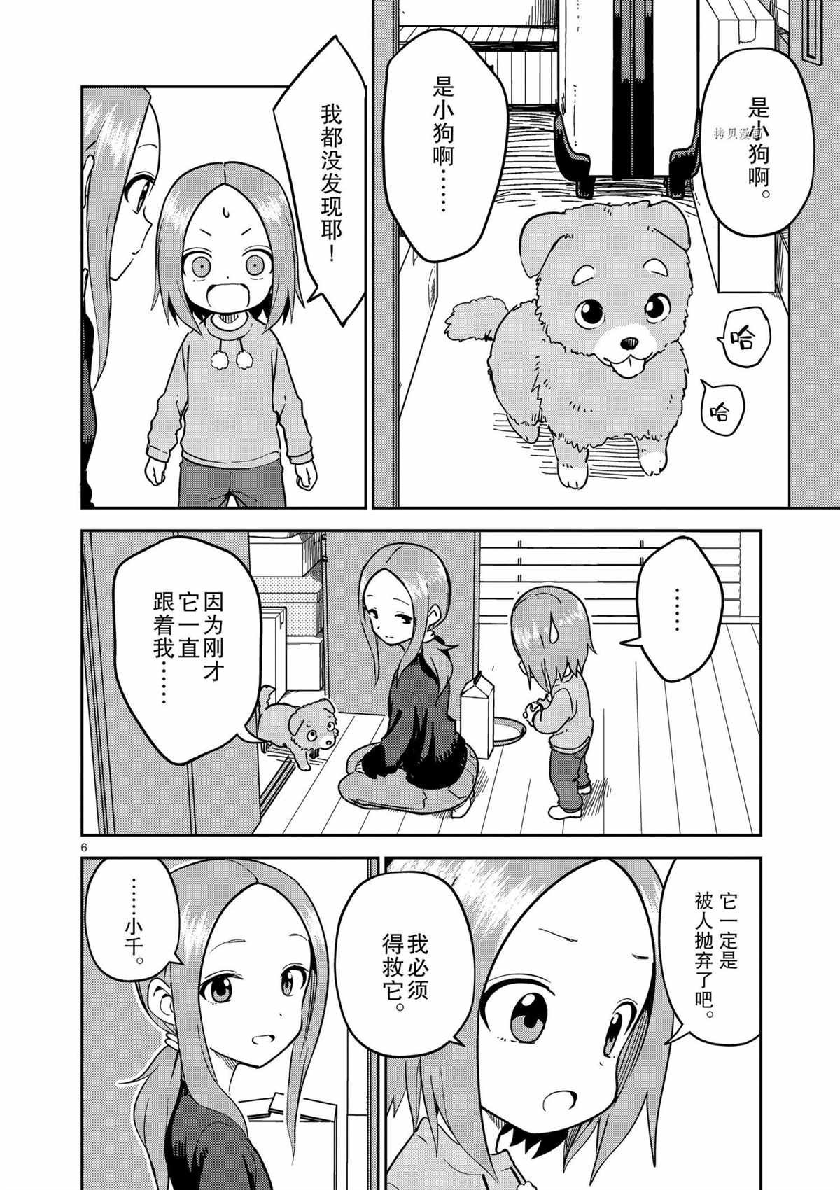 第212话 试看版