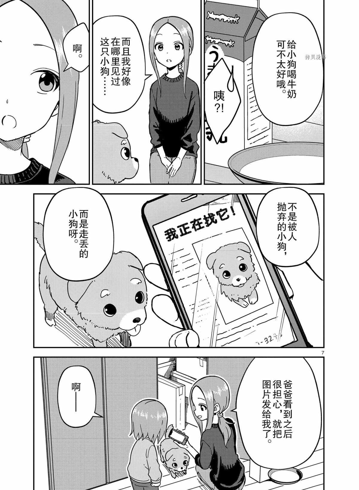 第212话 试看版