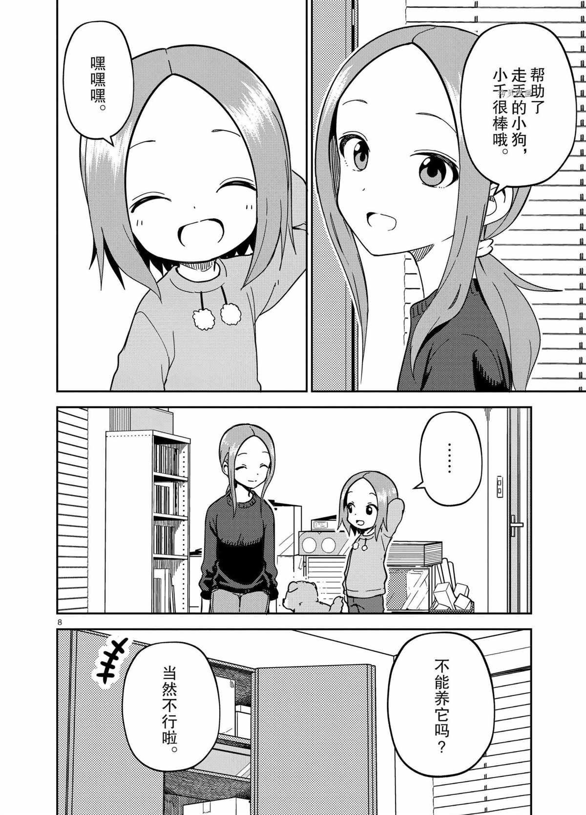 第212话 试看版