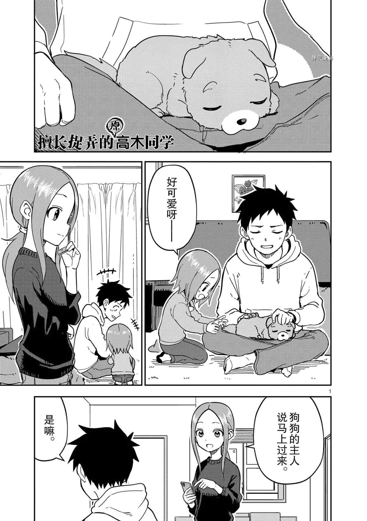 第213话 试看版