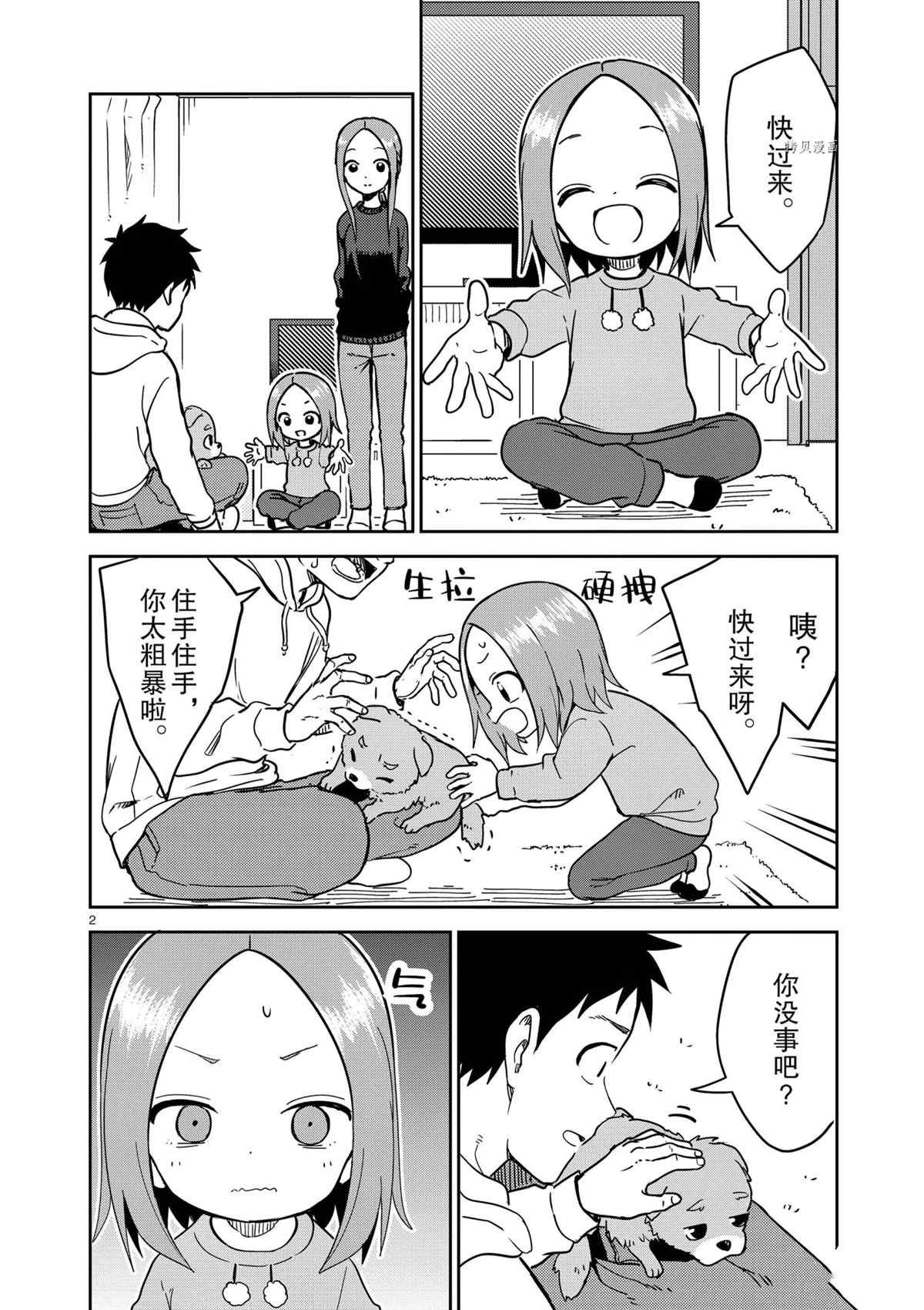 第213话 试看版