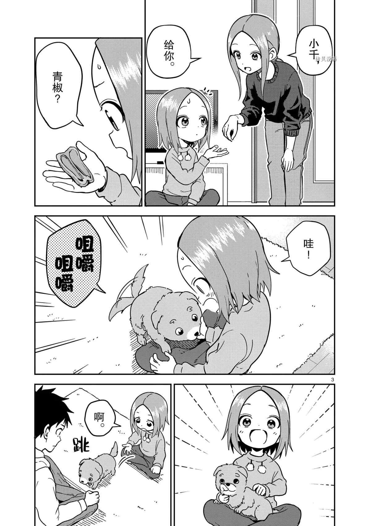 第213话 试看版