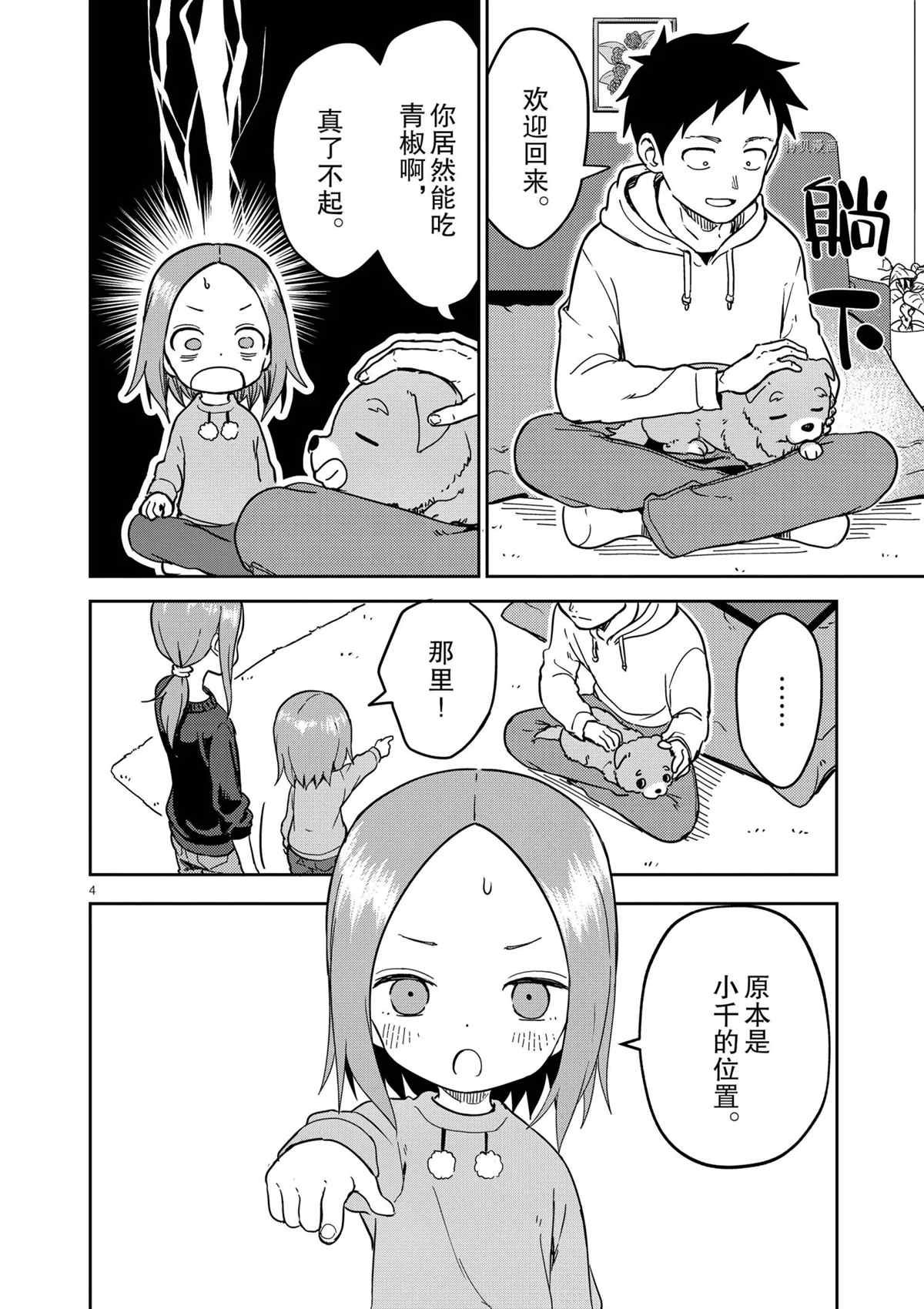 第213话 试看版