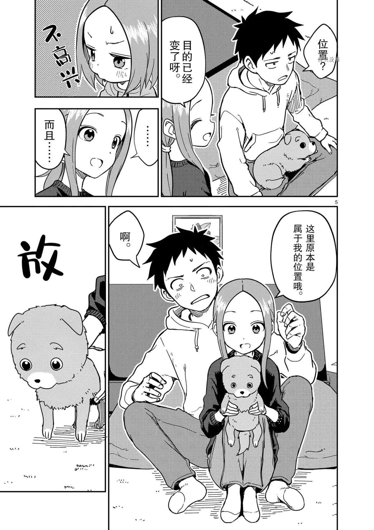 第213话 试看版