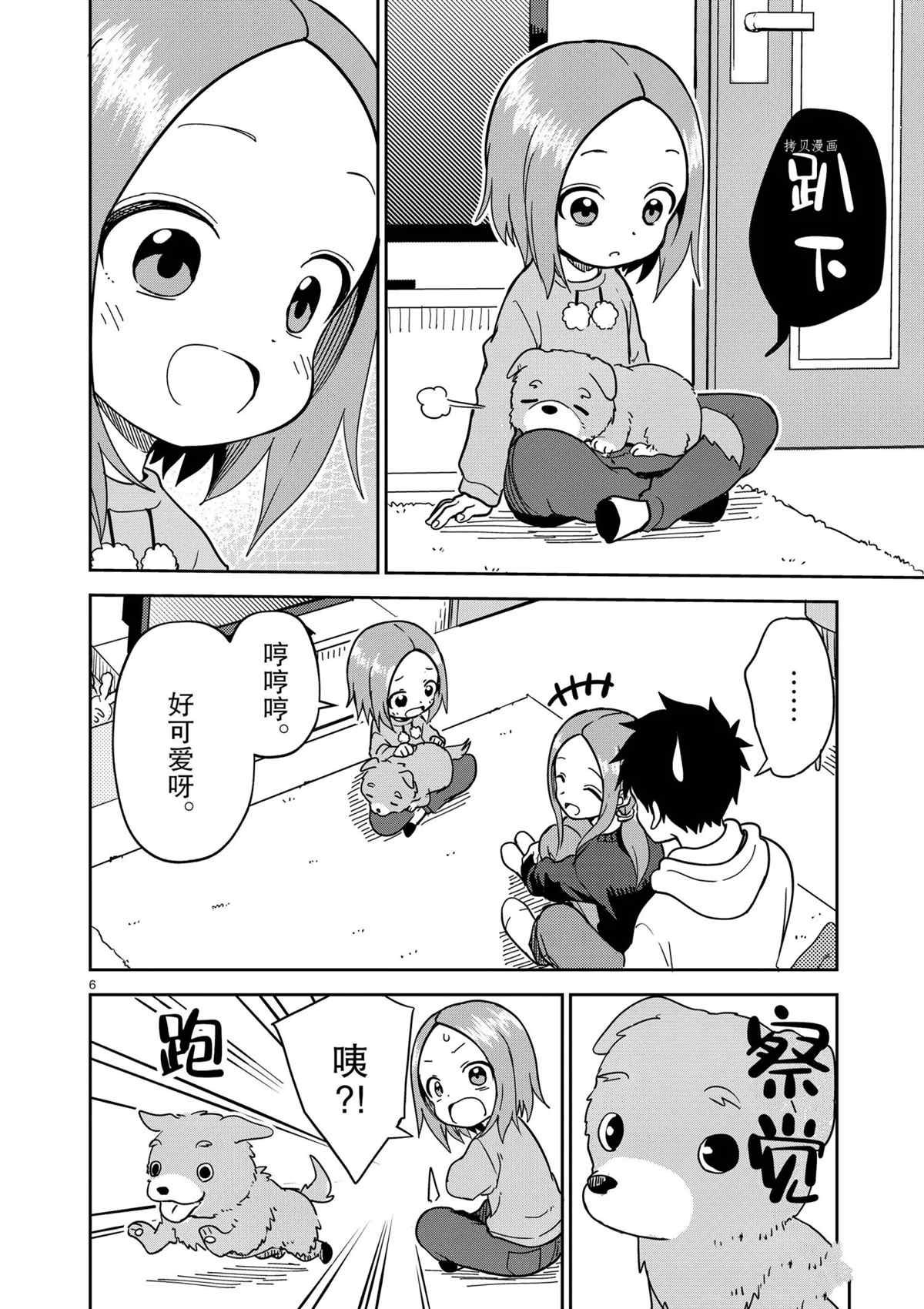 第213话 试看版