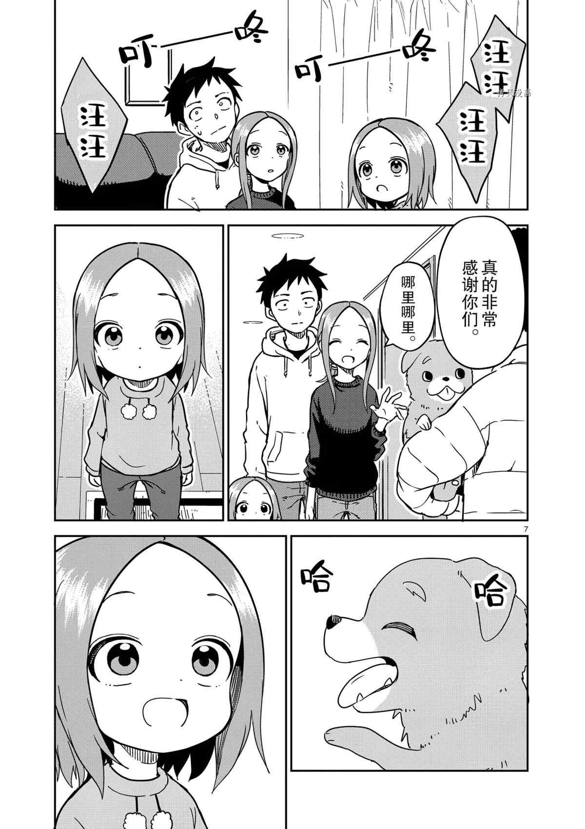 第213话 试看版