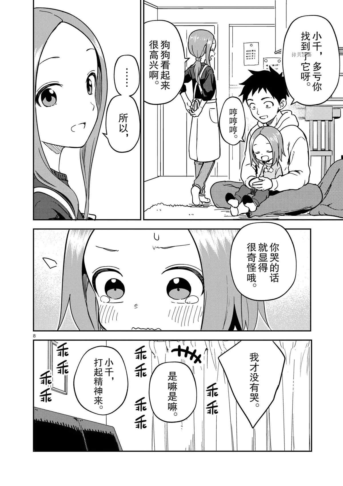 第213话 试看版