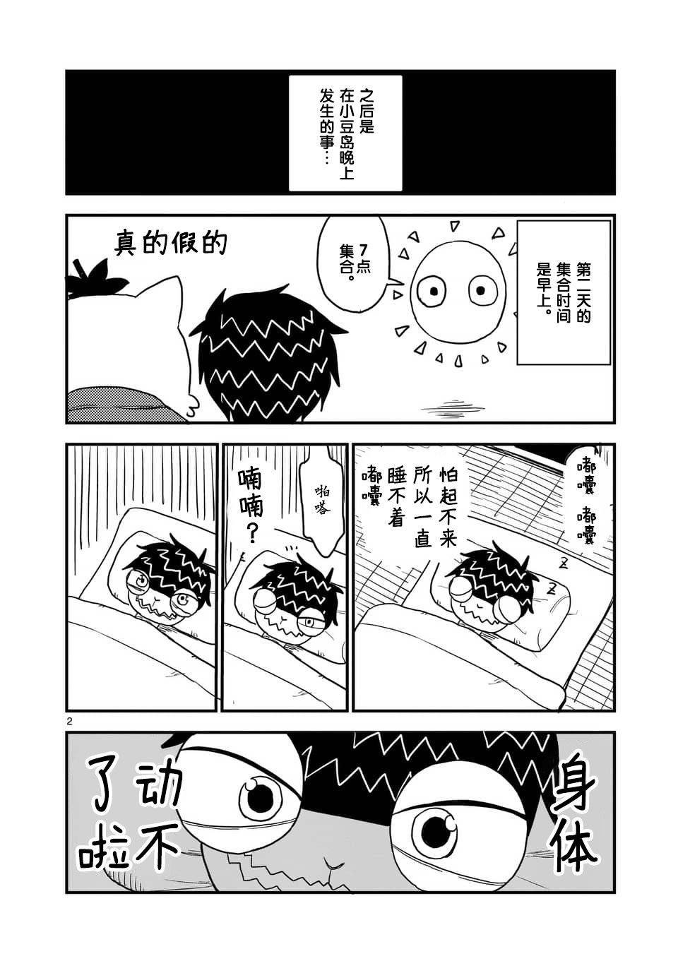 番外篇